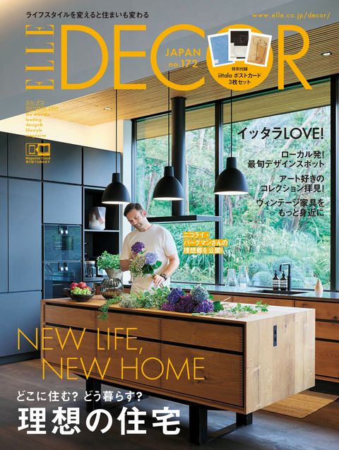 ニコライ・バーグマンが「ELLE DECOR」の表紙に